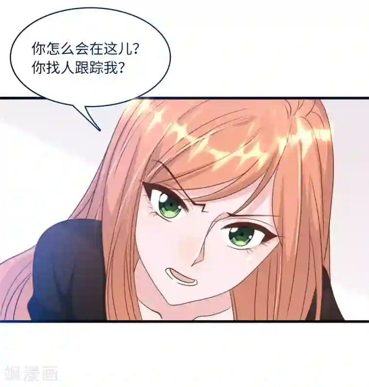 总裁爹地追上门第38话 偷袭的吻