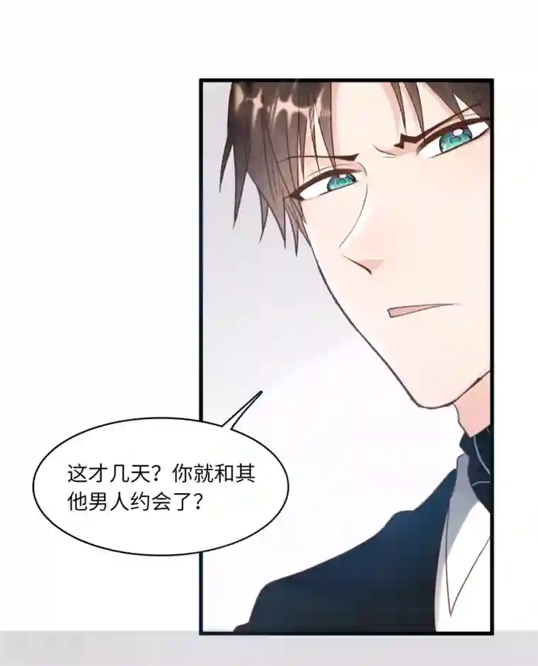 总裁爹地追上门第38话 偷袭的吻