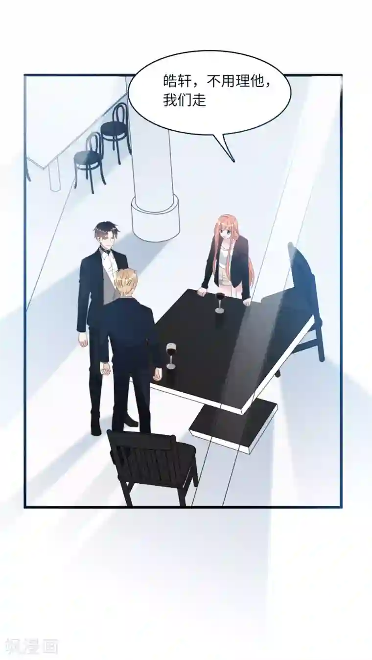 总裁爹地追上门第38话 偷袭的吻