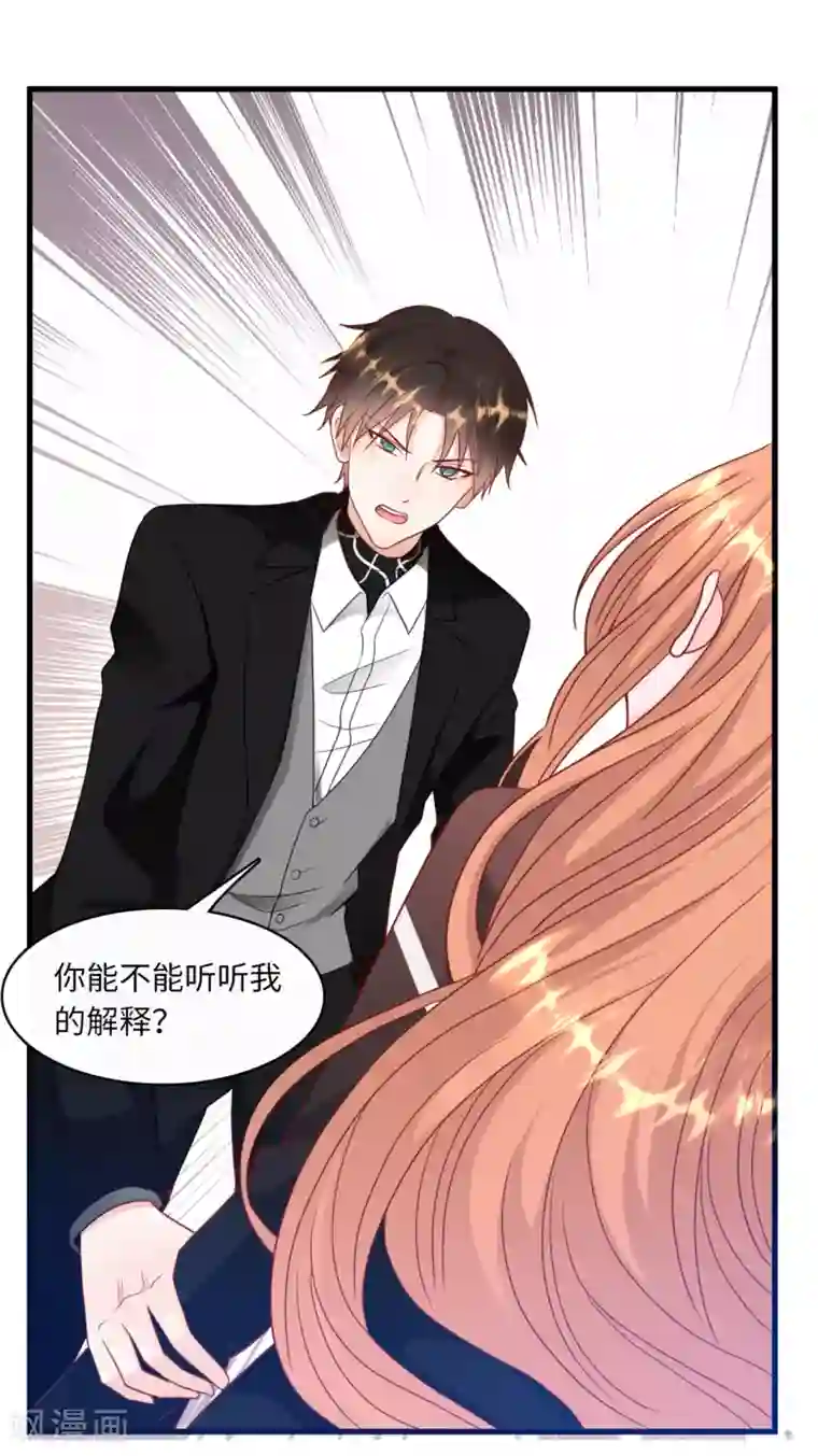 总裁爹地追上门第38话 偷袭的吻
