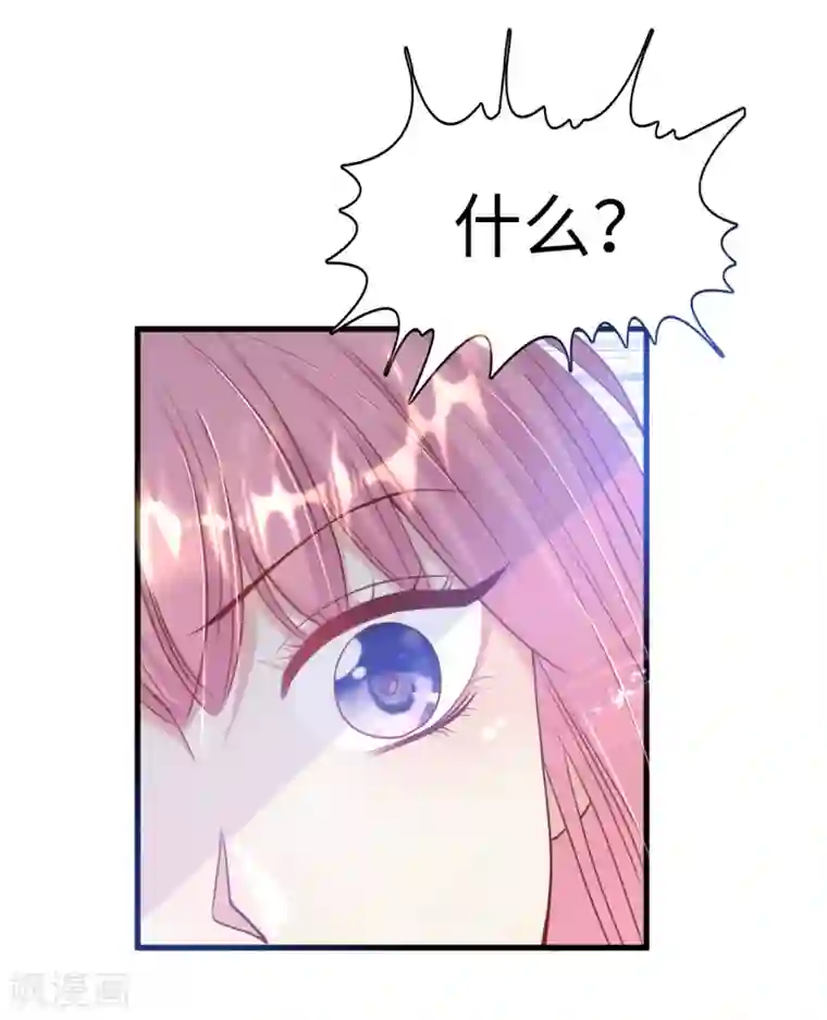 总裁爹地追上门第38话 偷袭的吻