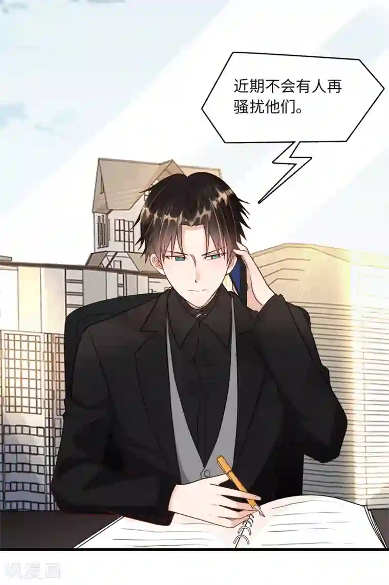 总裁爹地追上门第39话 林叶枫的思念