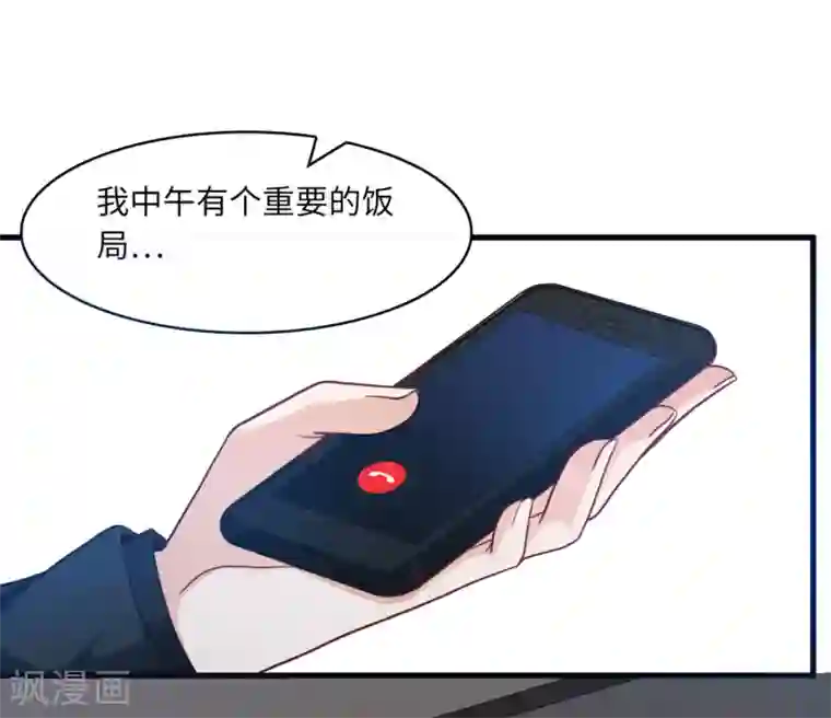 总裁爹地追上门第39话 林叶枫的思念