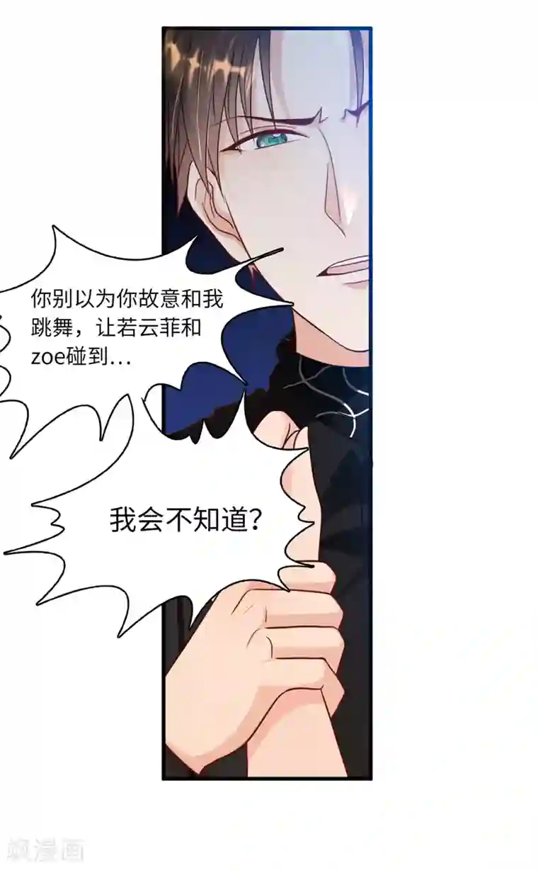 总裁爹地追上门第39话 林叶枫的思念