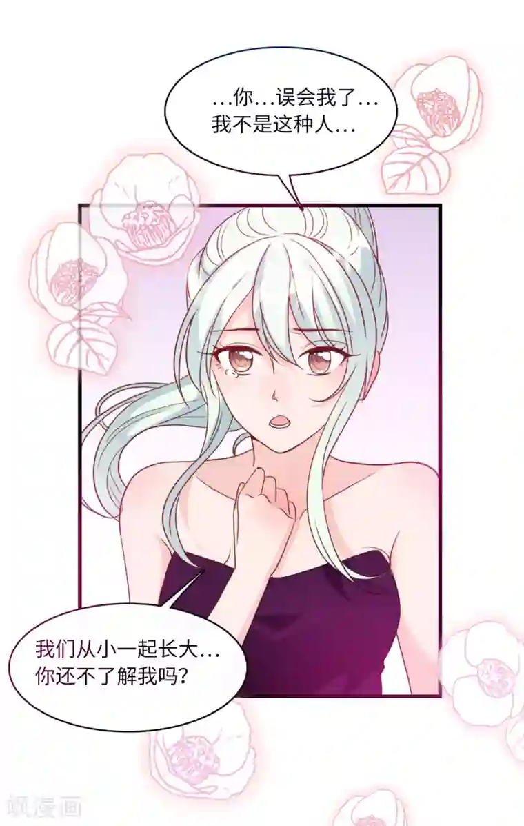 总裁爹地追上门第39话 林叶枫的思念