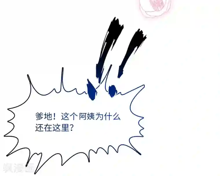 总裁爹地追上门第39话 林叶枫的思念