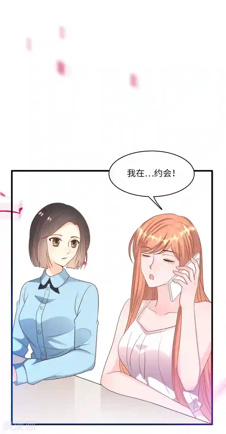 总裁爹地追上门第39话 林叶枫的思念