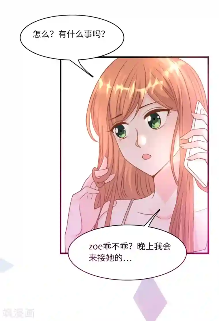 总裁爹地追上门第39话 林叶枫的思念
