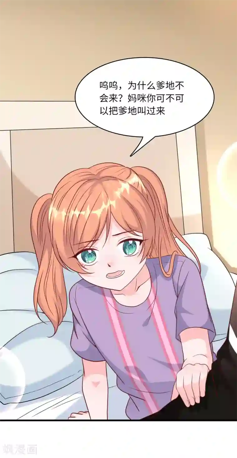 总裁爹地追上门第39话 林叶枫的思念