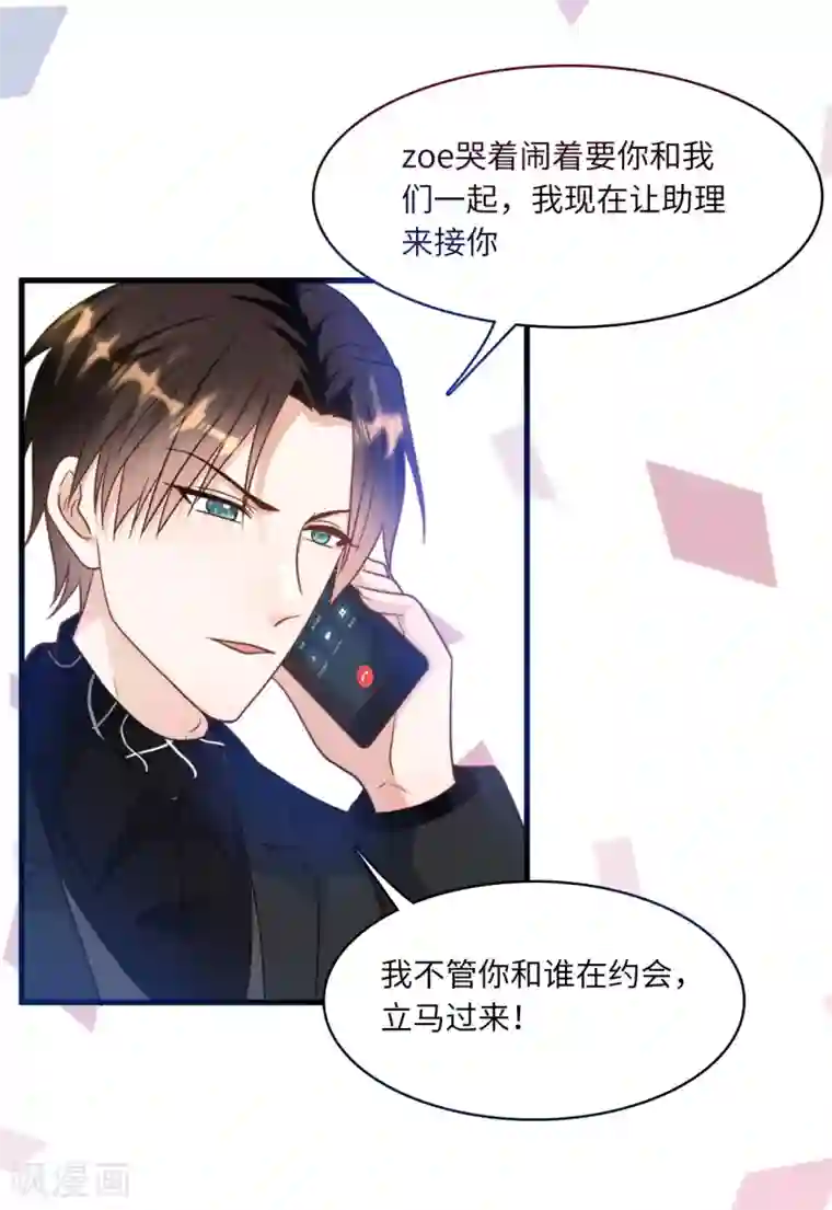 总裁爹地追上门第39话 林叶枫的思念