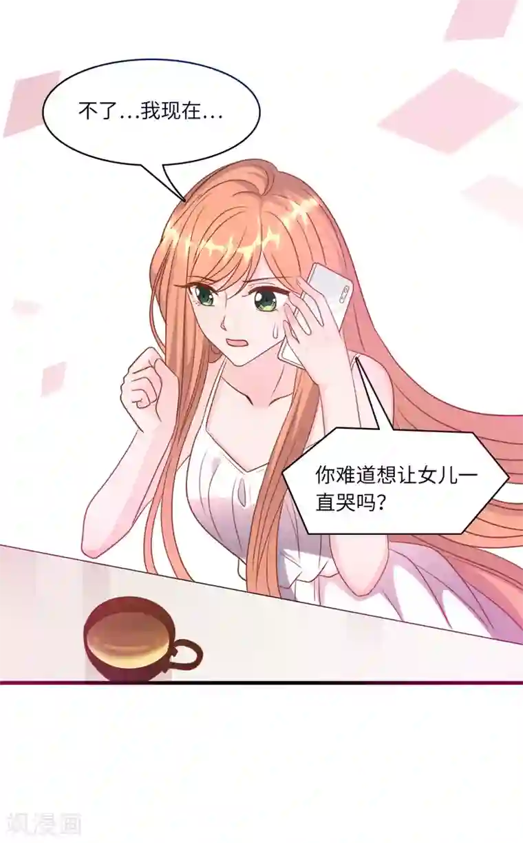 总裁爹地追上门第39话 林叶枫的思念