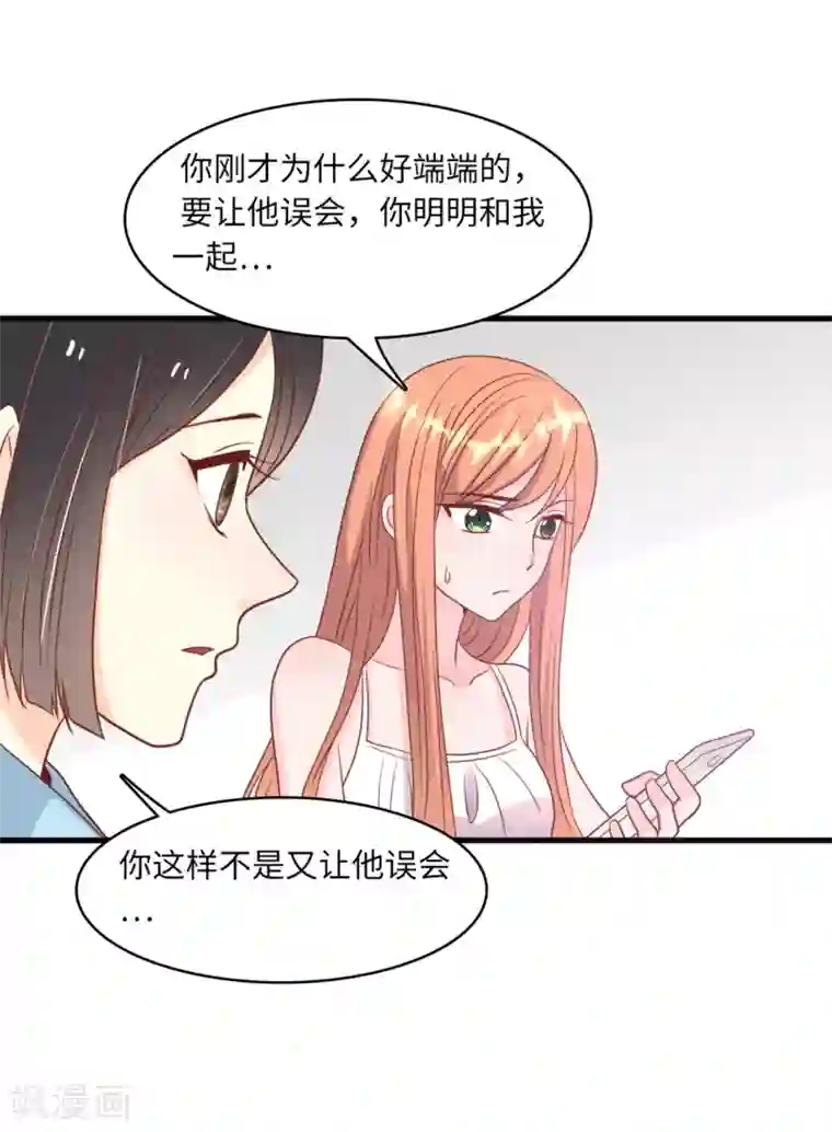 总裁爹地追上门第39话 林叶枫的思念