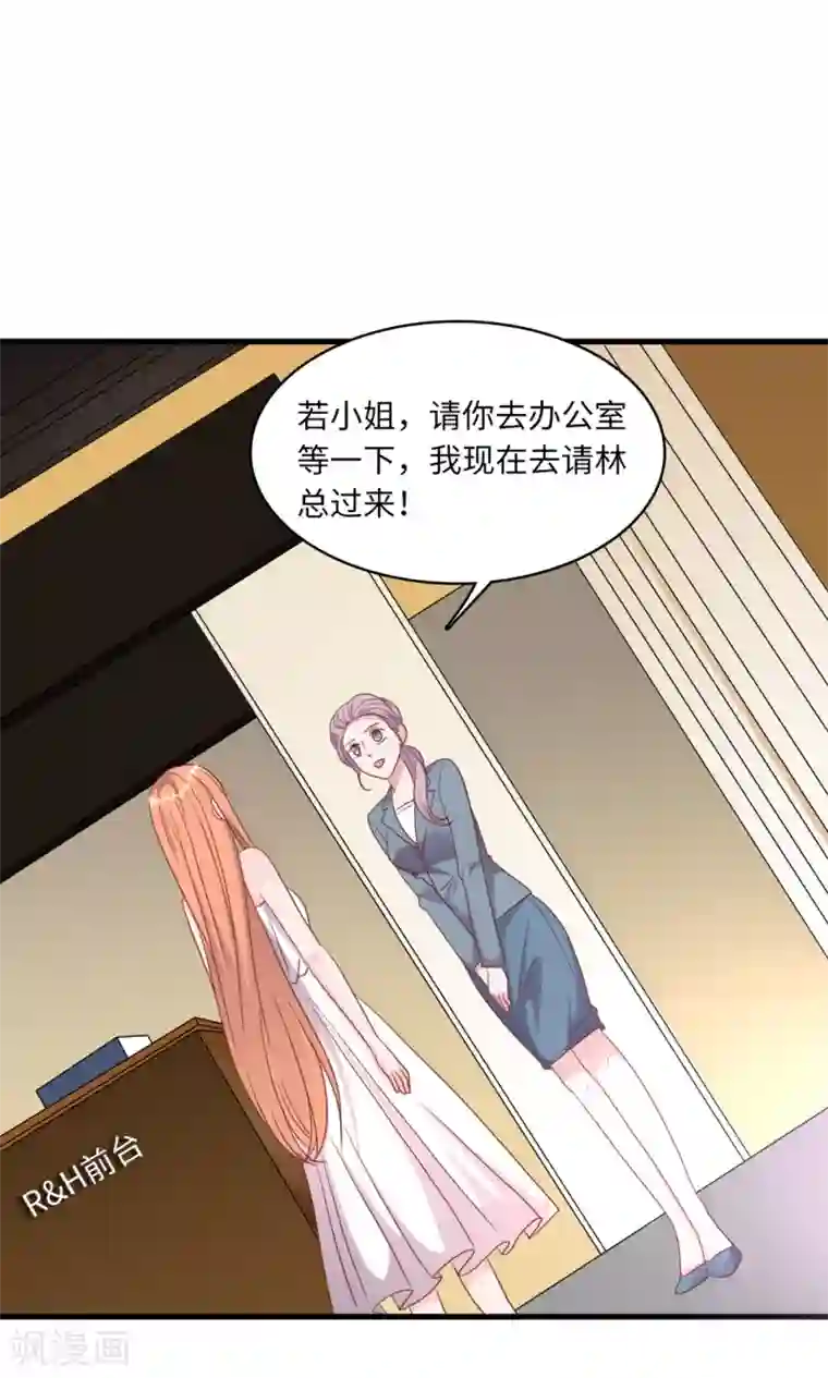 总裁爹地追上门第39话 林叶枫的思念