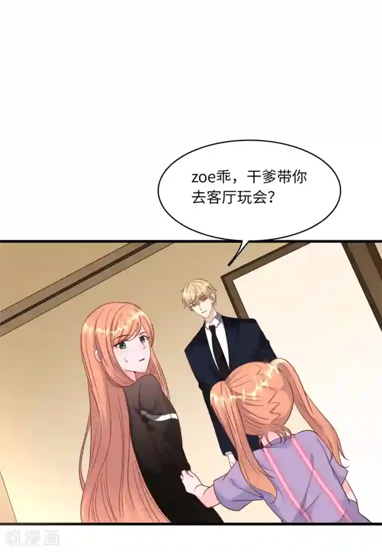 总裁爹地追上门第39话 林叶枫的思念