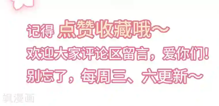 总裁爹地追上门第39话 林叶枫的思念