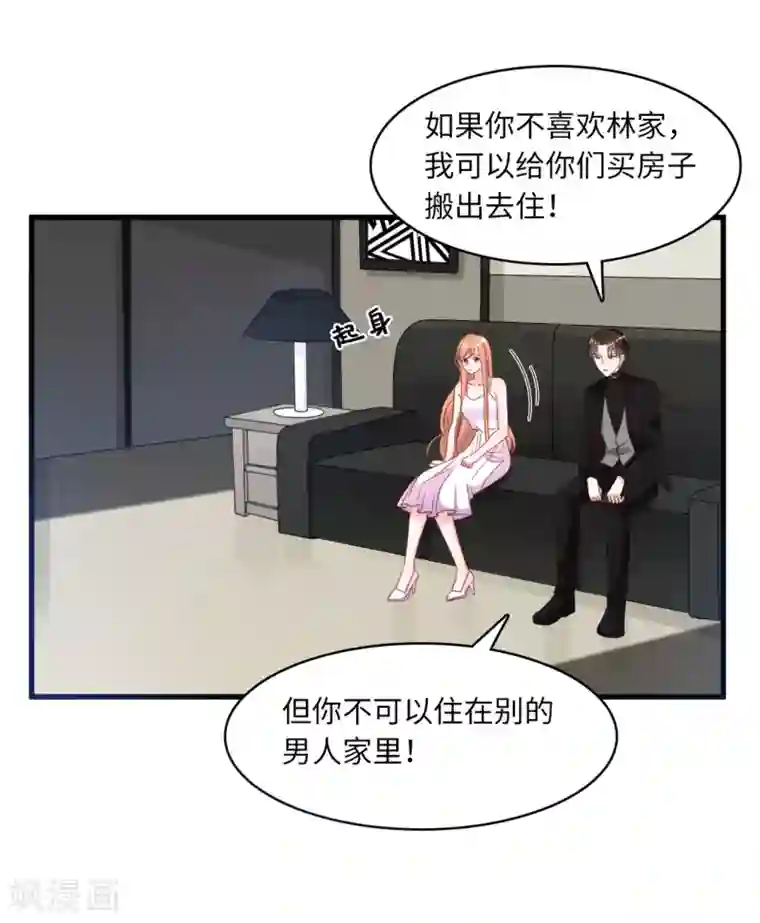 总裁爹地追上门第40话 若云菲受辱