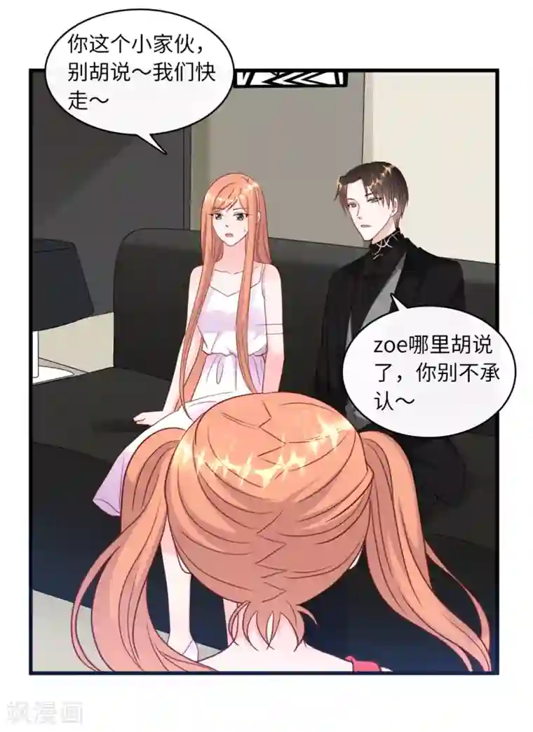 总裁爹地追上门第40话 若云菲受辱