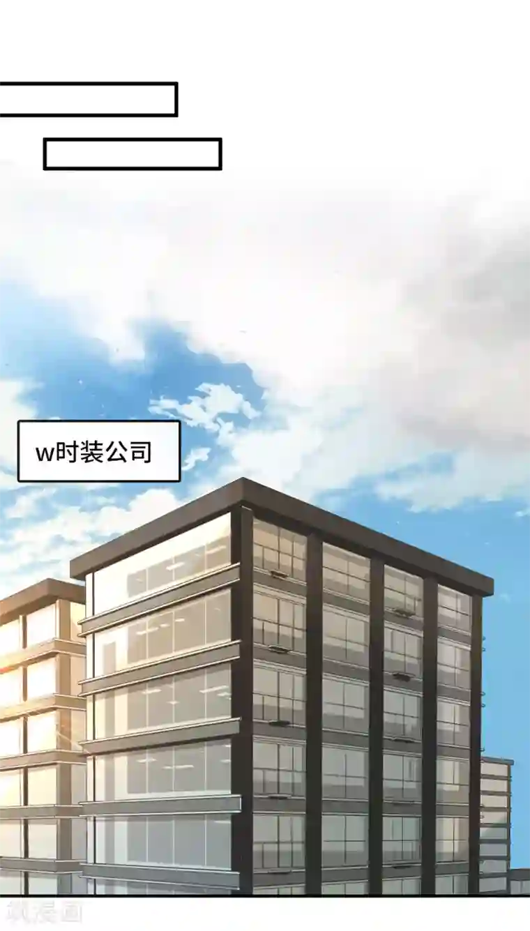总裁爹地追上门第40话 若云菲受辱