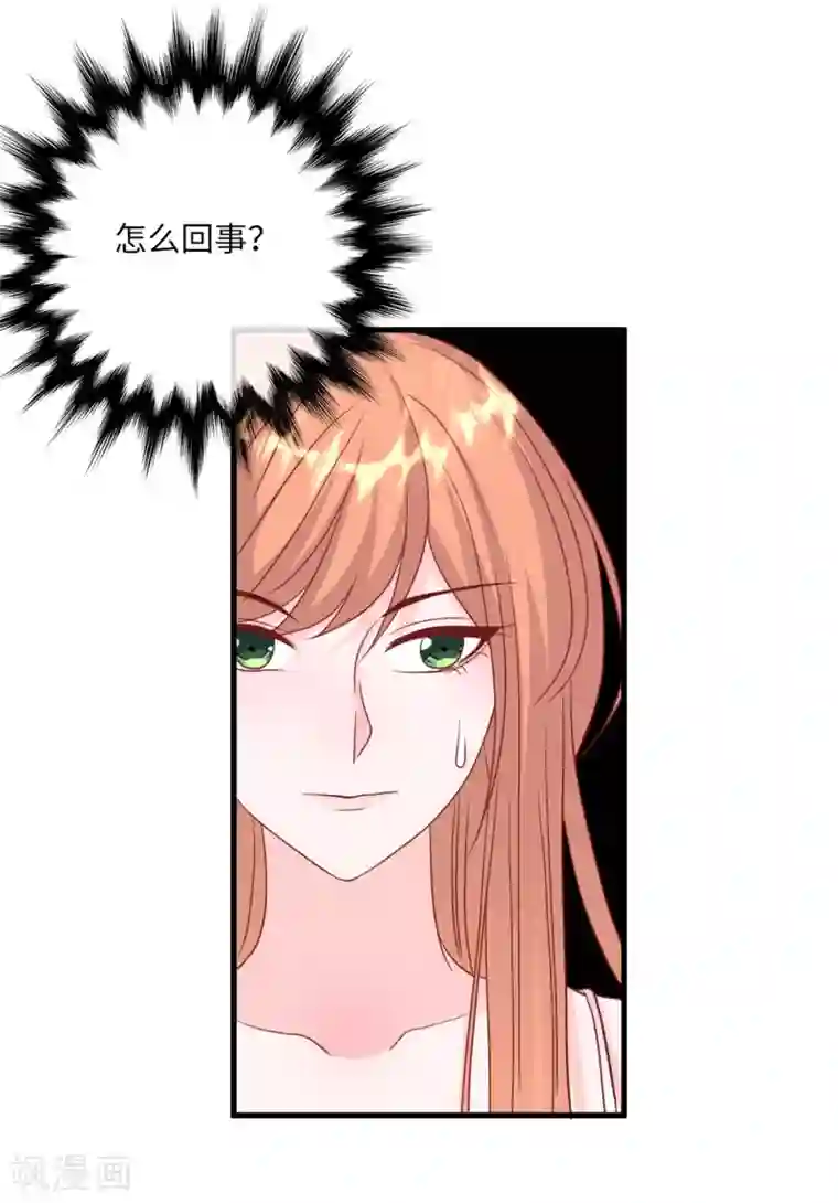 总裁爹地追上门第40话 若云菲受辱