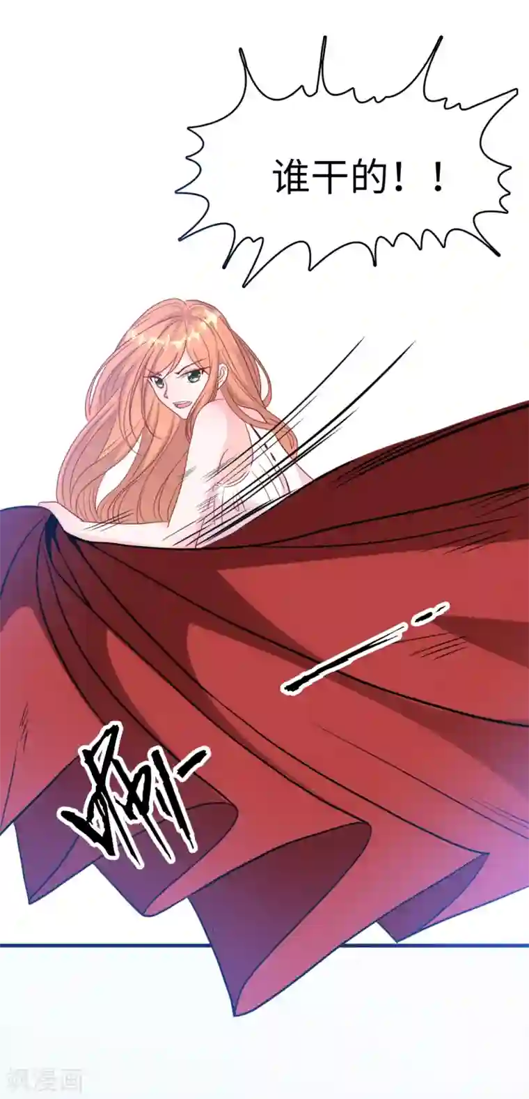 总裁爹地追上门第40话 若云菲受辱