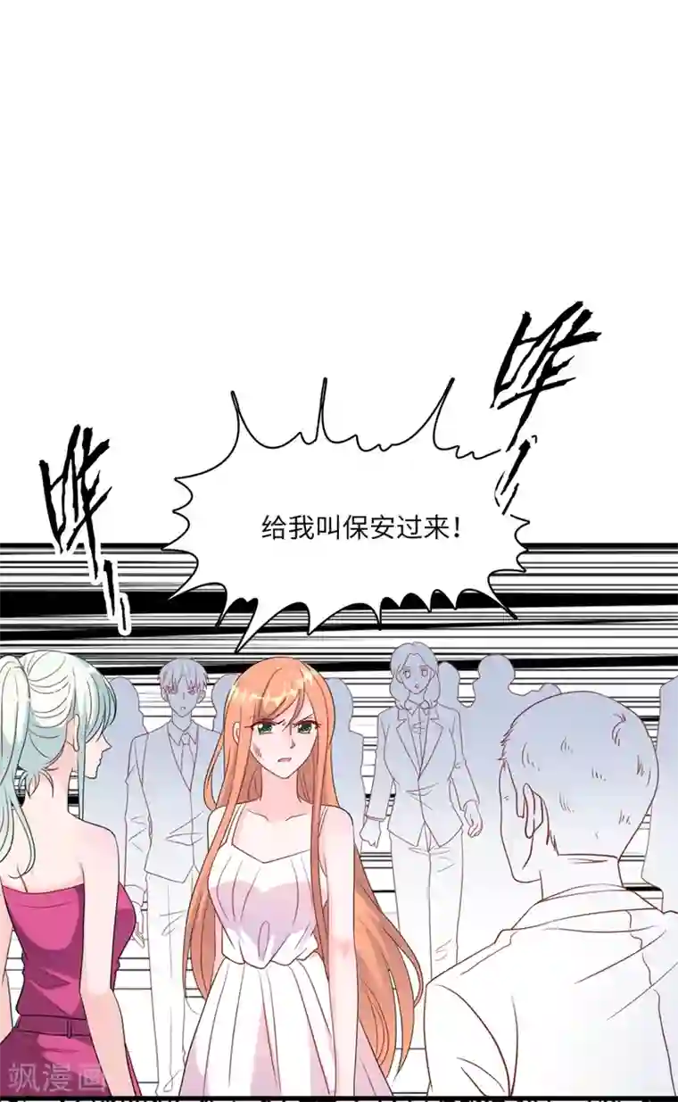 总裁爹地追上门第40话 若云菲受辱