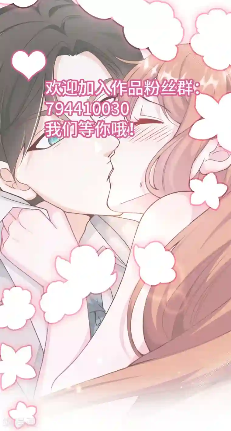 总裁爹地追上门第40话 若云菲受辱