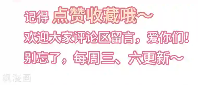 总裁爹地追上门第40话 若云菲受辱