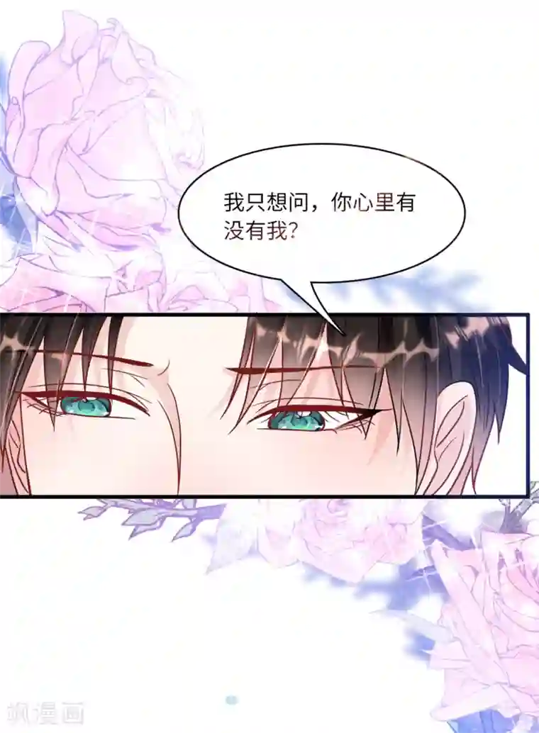 总裁爹地追上门第40话 若云菲受辱