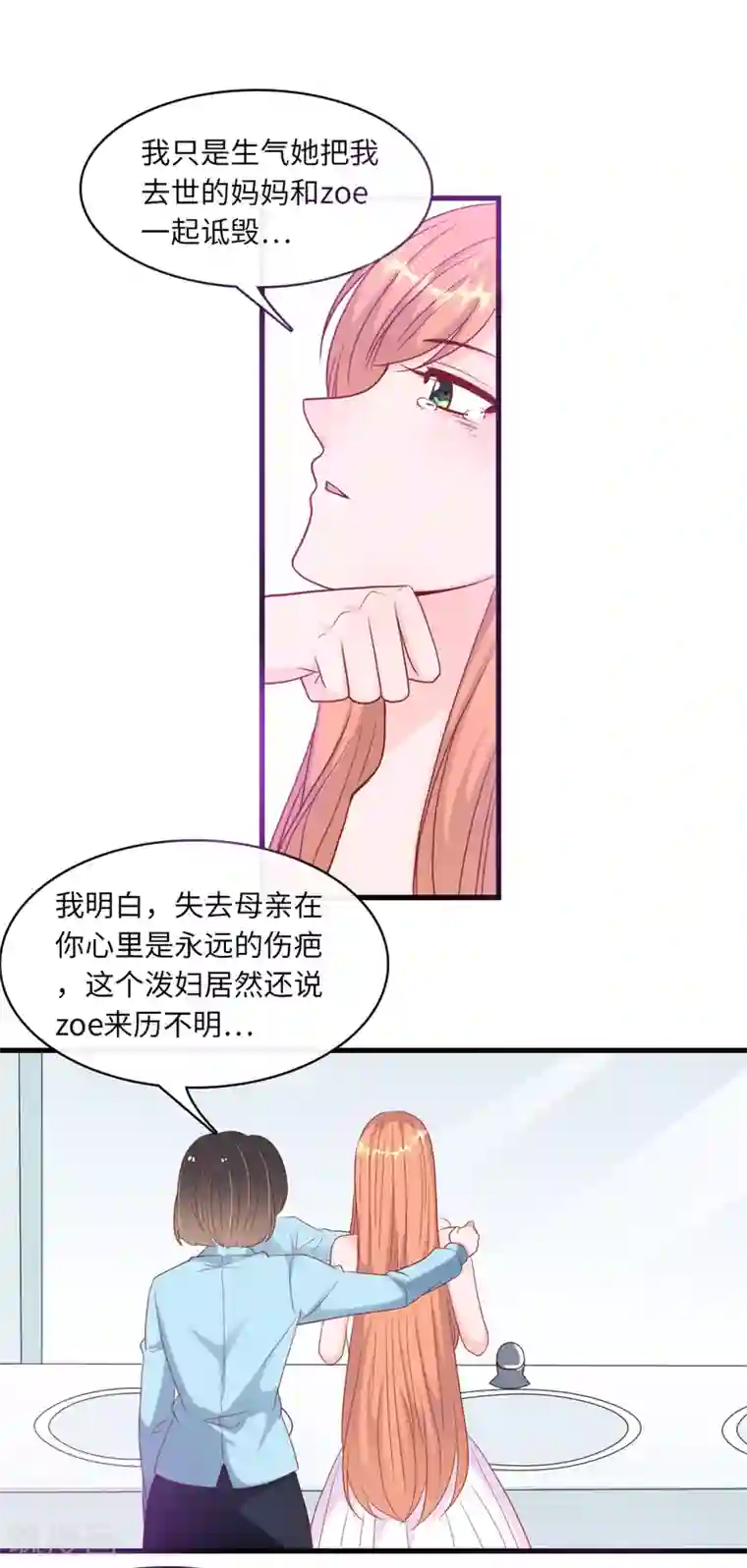 总裁爹地追上门第41话 林叶枫愤怒