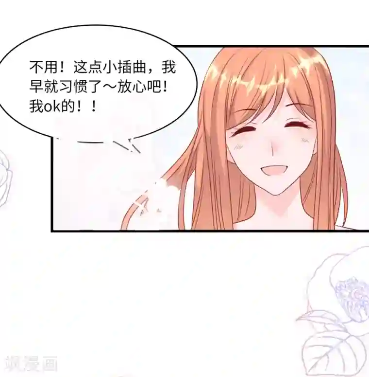 总裁爹地追上门第41话 林叶枫愤怒