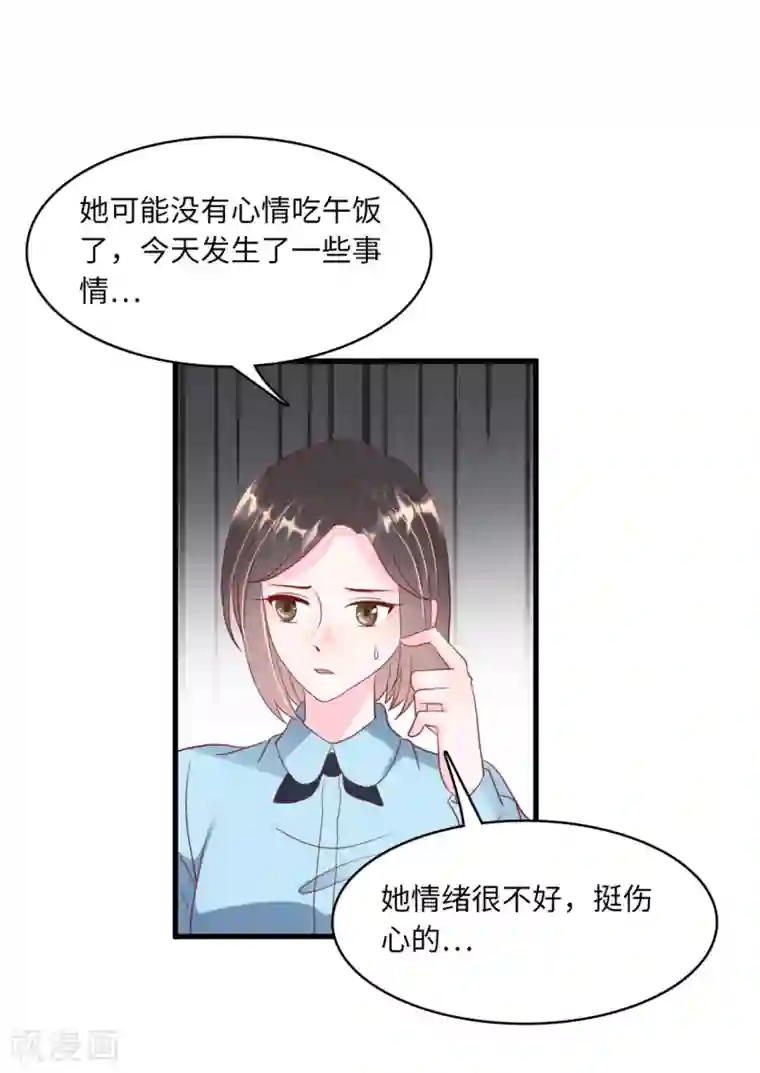 总裁爹地追上门第41话 林叶枫愤怒