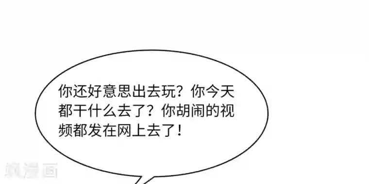 总裁爹地追上门第41话 林叶枫愤怒