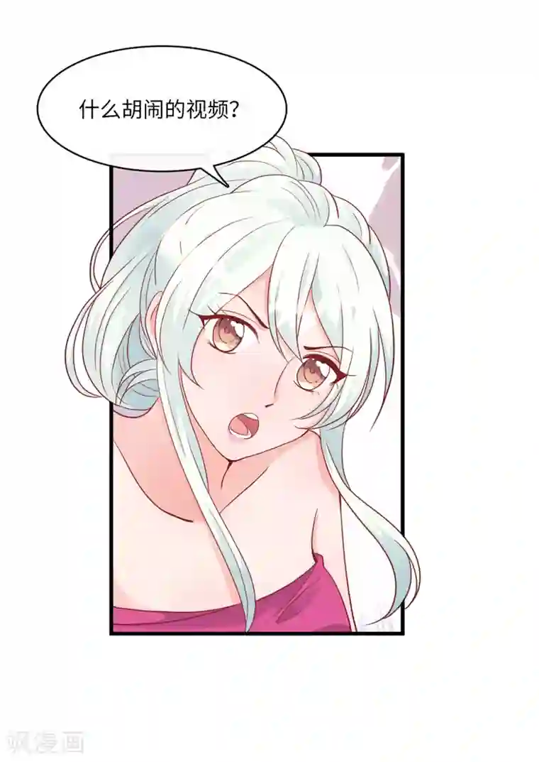 总裁爹地追上门第41话 林叶枫愤怒