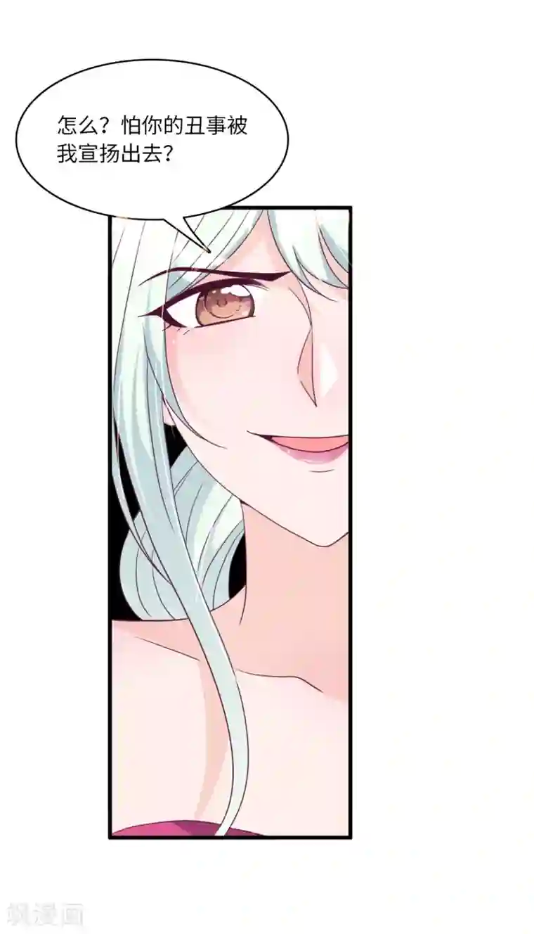 总裁爹地追上门第41话 林叶枫愤怒