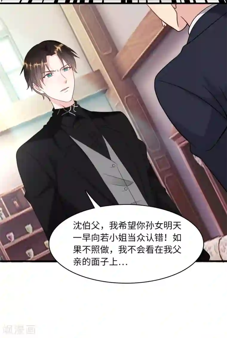 总裁爹地追上门第41话 林叶枫愤怒