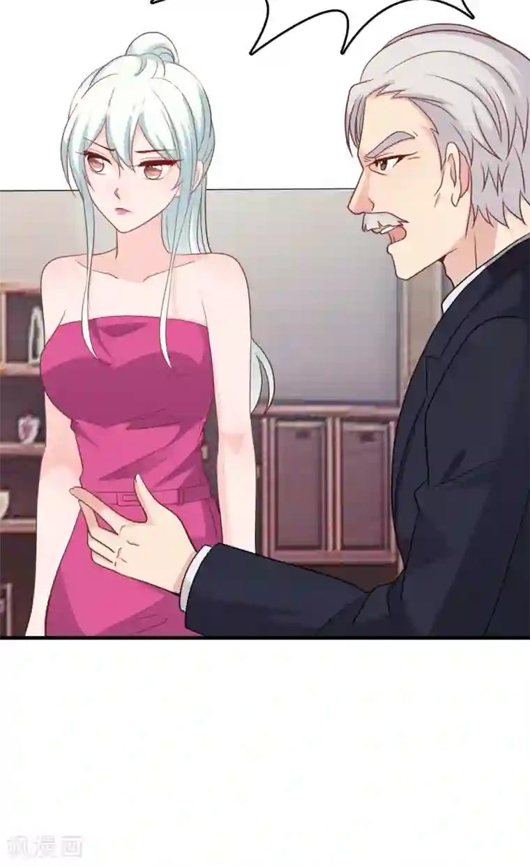 总裁爹地追上门第41话 林叶枫愤怒