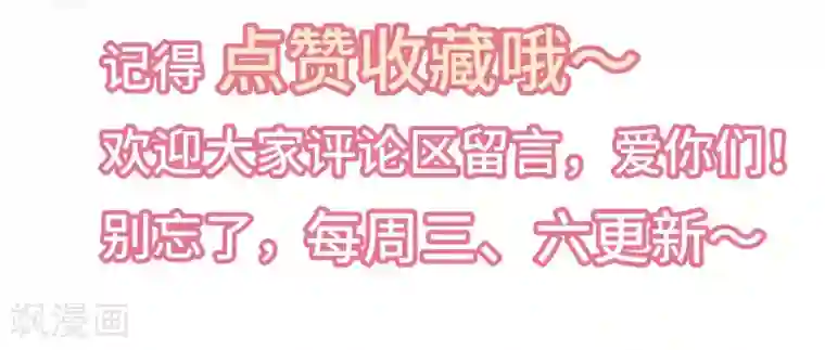 总裁爹地追上门第41话 林叶枫愤怒