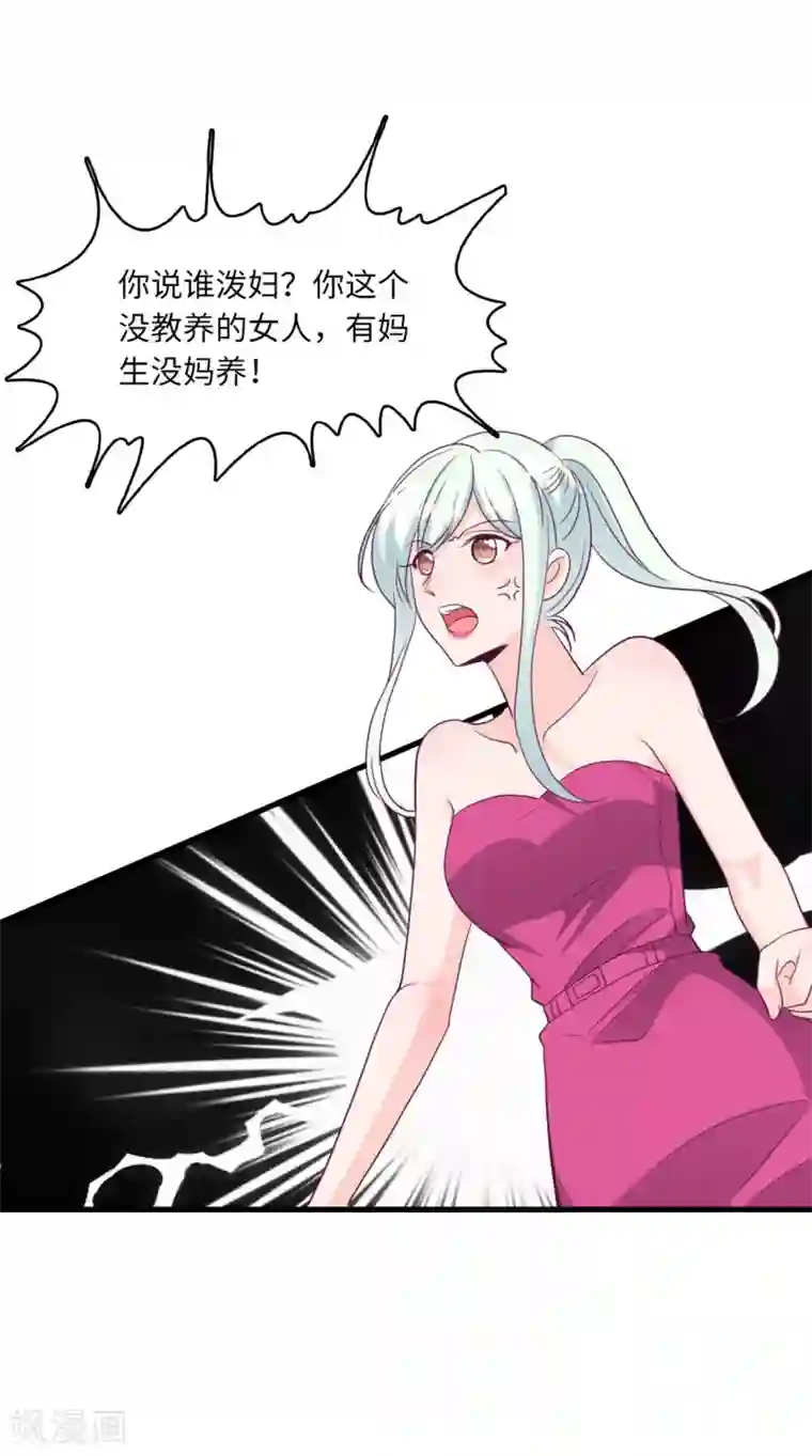 总裁爹地追上门第41话 林叶枫愤怒