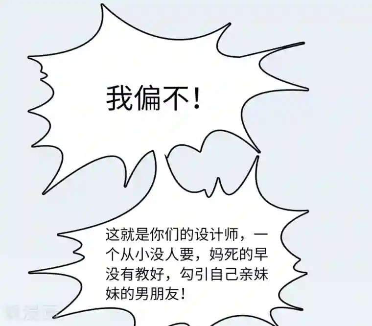 总裁爹地追上门第41话 林叶枫愤怒