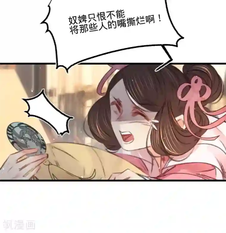 凤还朝，妖孽王爷请让道第63话 圈禁于府