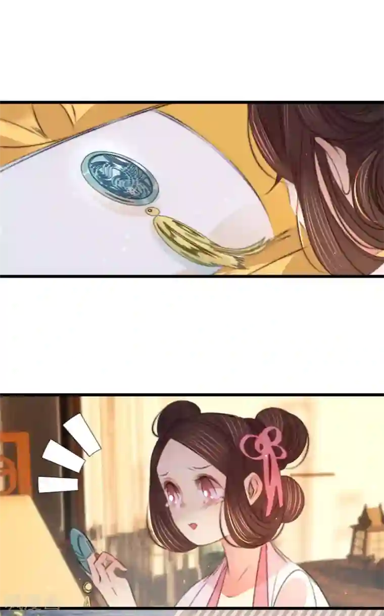 凤还朝，妖孽王爷请让道第63话 圈禁于府