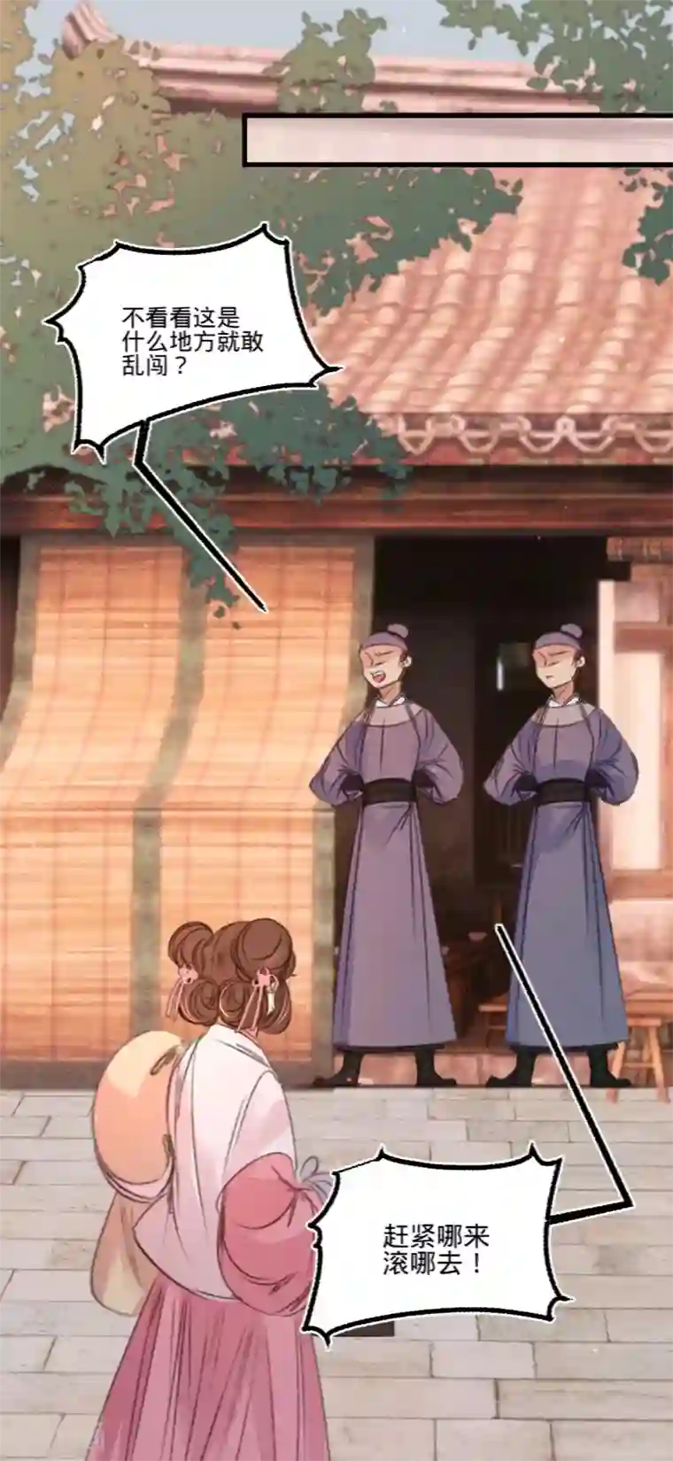 凤还朝，妖孽王爷请让道第63话 圈禁于府