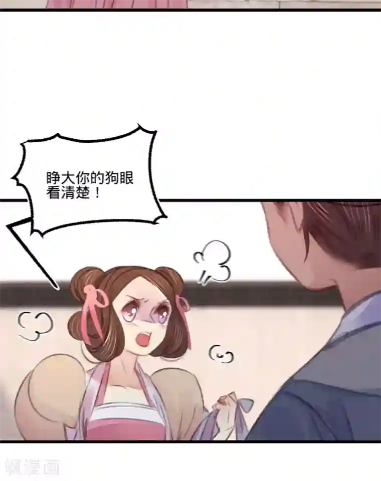 凤还朝，妖孽王爷请让道第63话 圈禁于府
