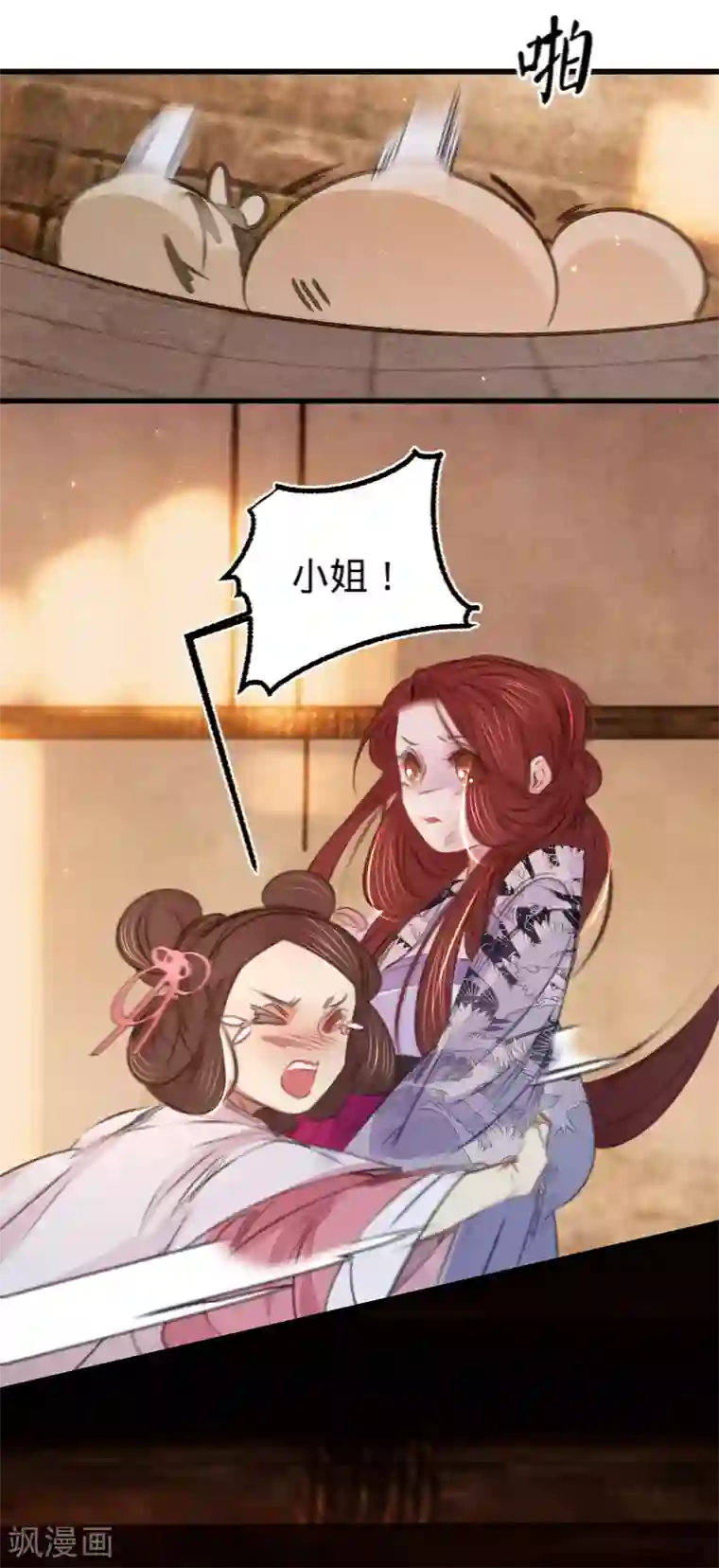 凤还朝，妖孽王爷请让道第63话 圈禁于府