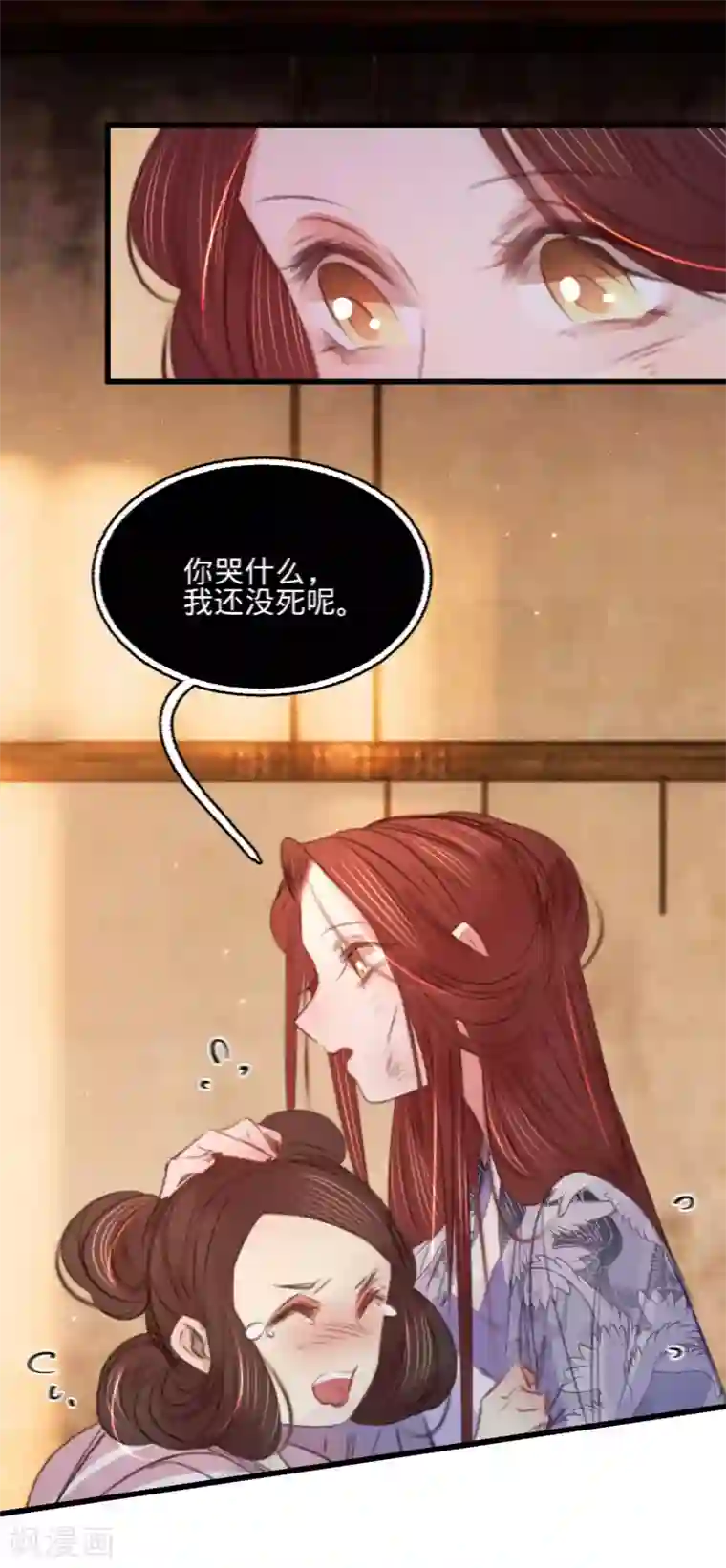 凤还朝，妖孽王爷请让道第63话 圈禁于府