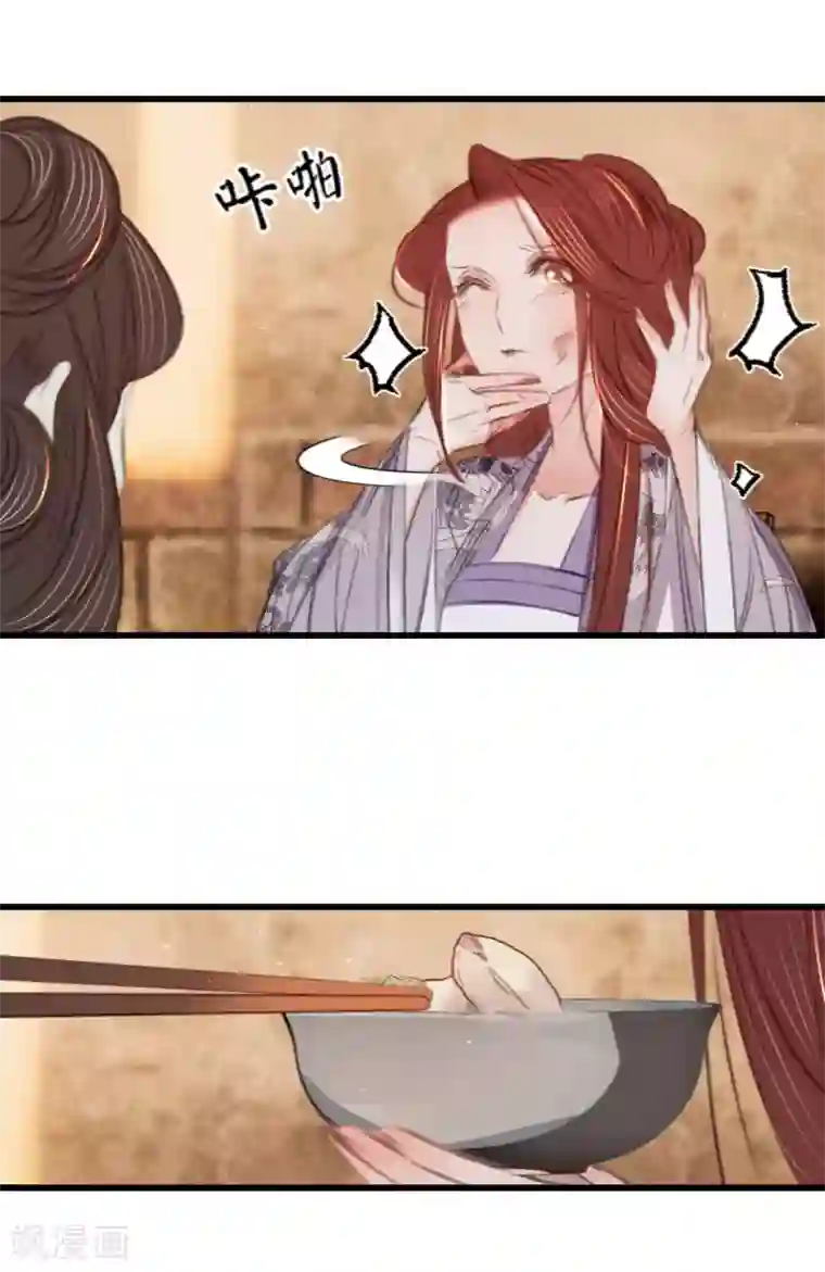 凤还朝，妖孽王爷请让道第63话 圈禁于府