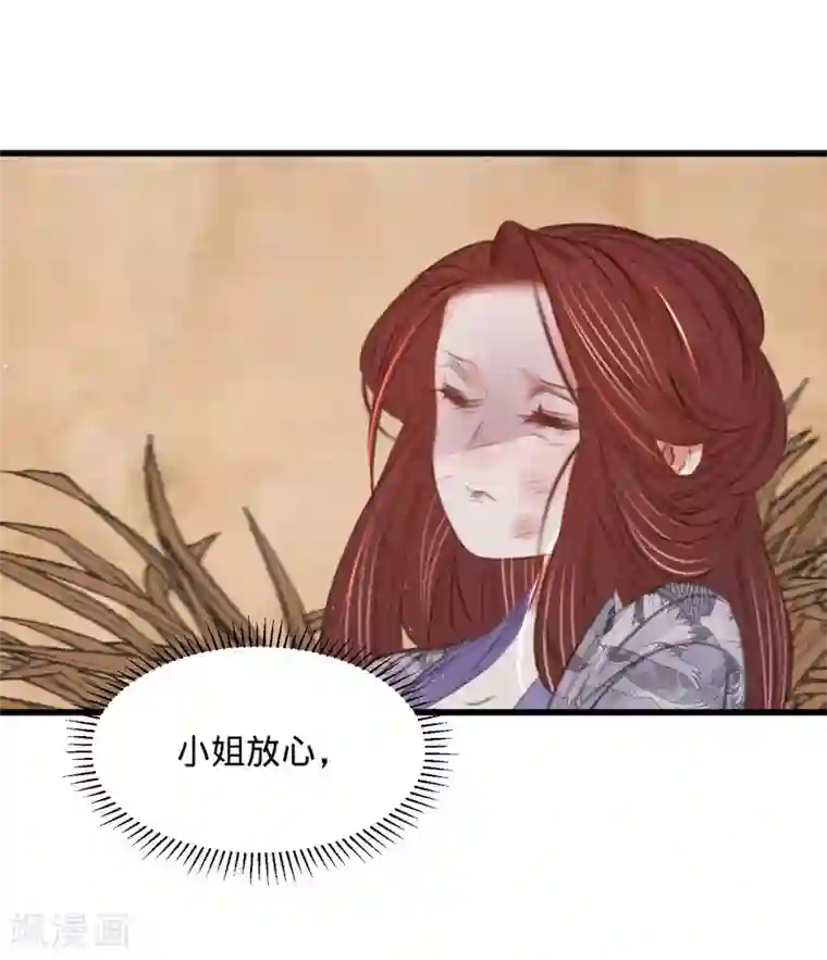 凤还朝，妖孽王爷请让道第63话 圈禁于府