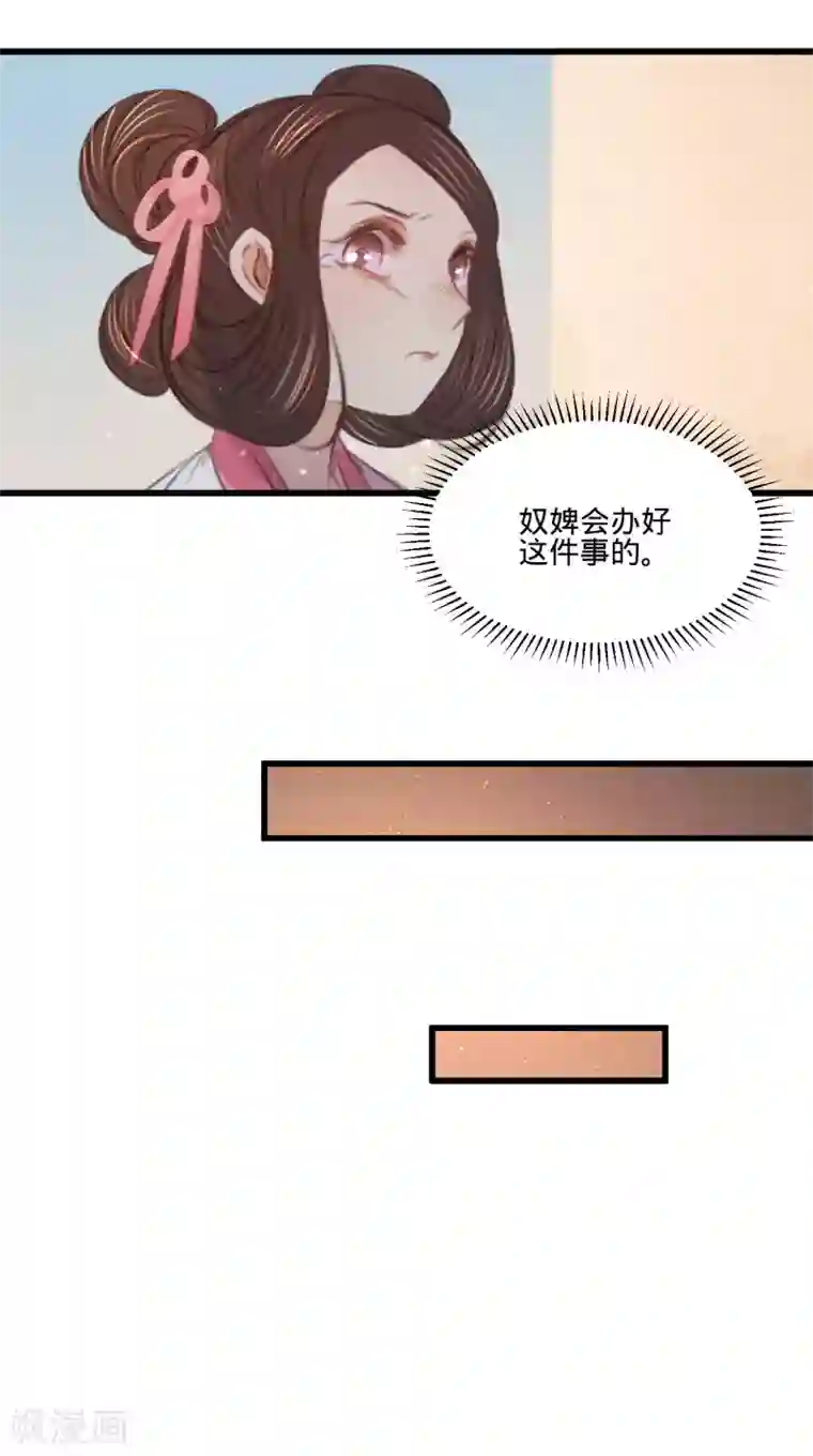 凤还朝，妖孽王爷请让道第63话 圈禁于府