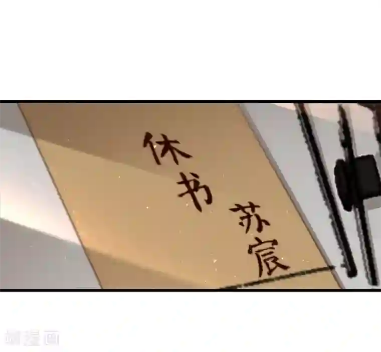 凤还朝，妖孽王爷请让道第63话 圈禁于府