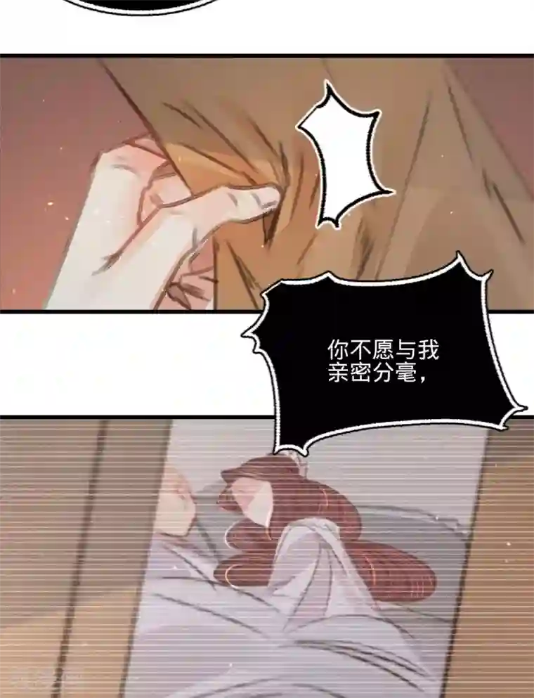 凤还朝，妖孽王爷请让道第63话 圈禁于府